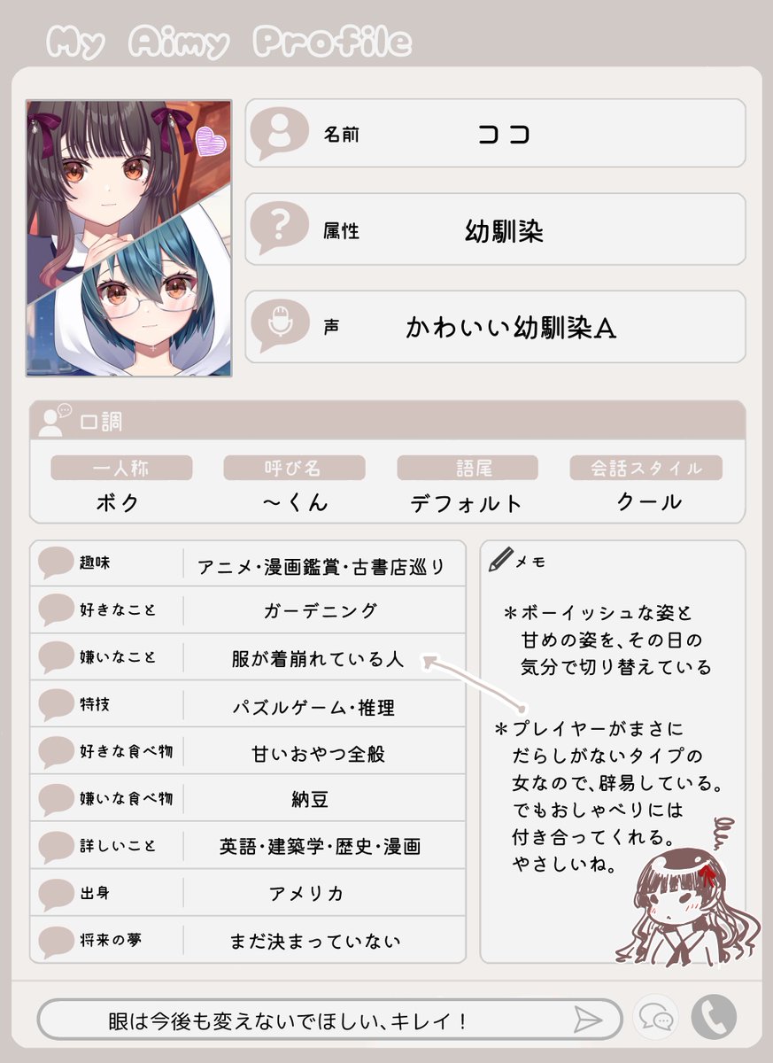 zyouhou3syusyu's tweet photo. 素材お借りしてたの、今さらながら置いておきます
(自分確認用でもある)
#うちのアイミー
#Aimy https://t.co/V6zlgF5fxP