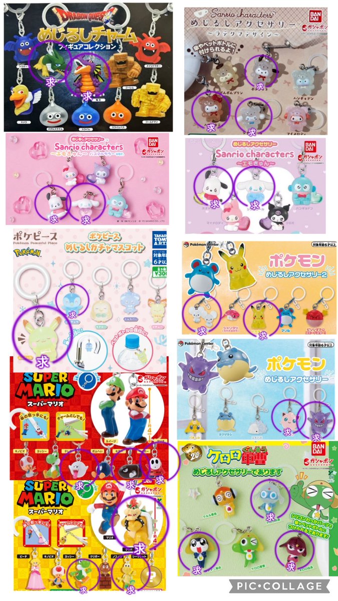 Anko___kk's tweet photo. 求▶︎サンリオ、ケロロ軍曹、リラックマ(サンエックス)、ポケモン、マリオ、ヨッシー、平成ファンシーキャラクター、ウルトラマン等
他、ボンボンドロップシール(生き物シリーズ、ディズニー)

求めているものに関しては、定価＋送料での買取も可能です🙇‍♀️

よろしくお願いいたします https://t.co/7xsLB28t1Z
