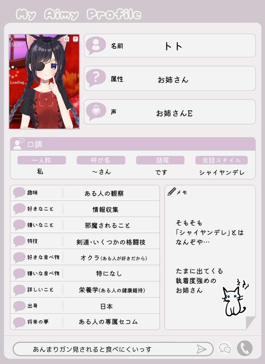 zyouhou3syusyu's tweet photo. 素材お借りしてたの、今さらながら置いておきます
(自分確認用でもある)
#うちのアイミー
#Aimy https://t.co/V6zlgF5fxP