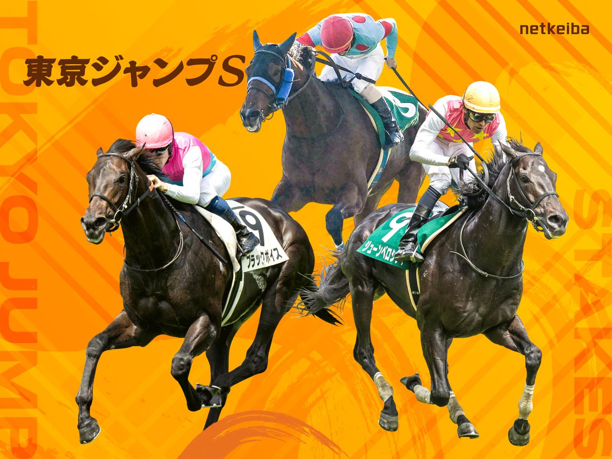 netkeiba's tweet photo. 【今週の重賞特集】
スターホースが揃う夢のような大一番
#宝塚記念
https://t.co/hBiC8FkdnA

北海道開催開幕告げる名物スプリント
#函館スプリントS
https://t.co/Pzwke9J8Im

初夏到来に負けじと障害馬たちも躍動
#東京ジャンプS
https://t.co/ri2QFhHhHf https://t.co/pa2xZpbxgA