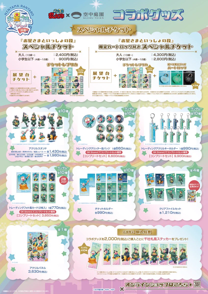 梅田スカイビル・空中庭園展望台【公式】 on X: 