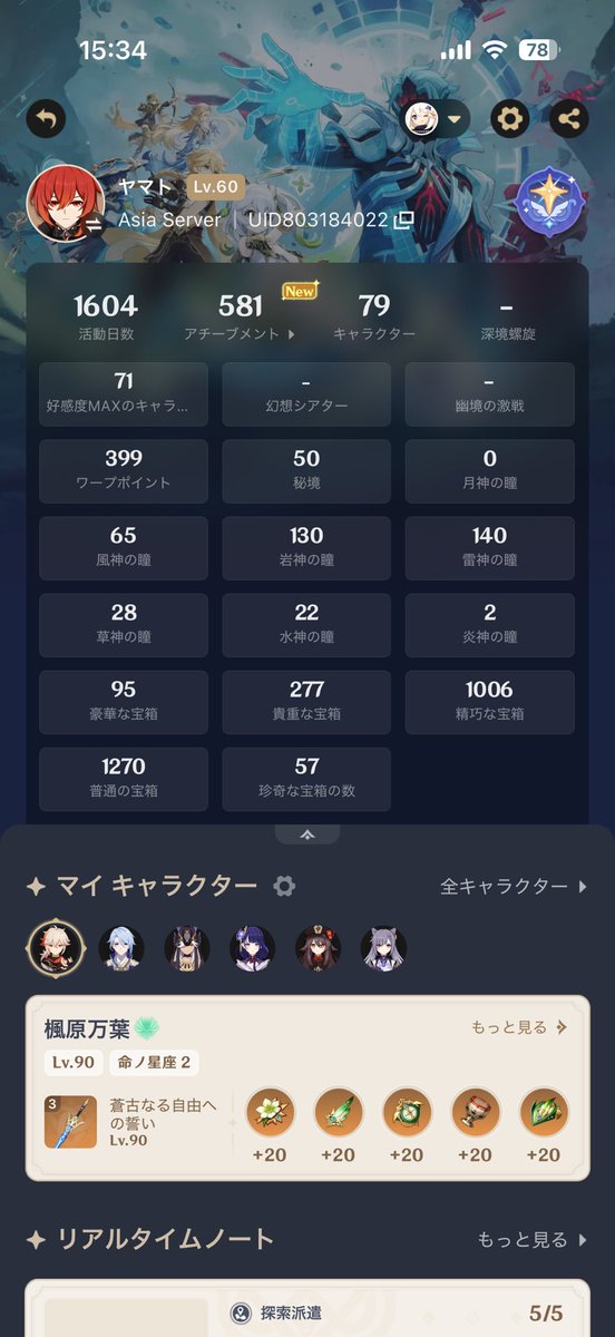 87Okn's tweet photo. @mizukawa3921 ナタで引退したけどアチーブなんて取りに行くことほとんど無かったな https://t.co/HFlq51CVzy