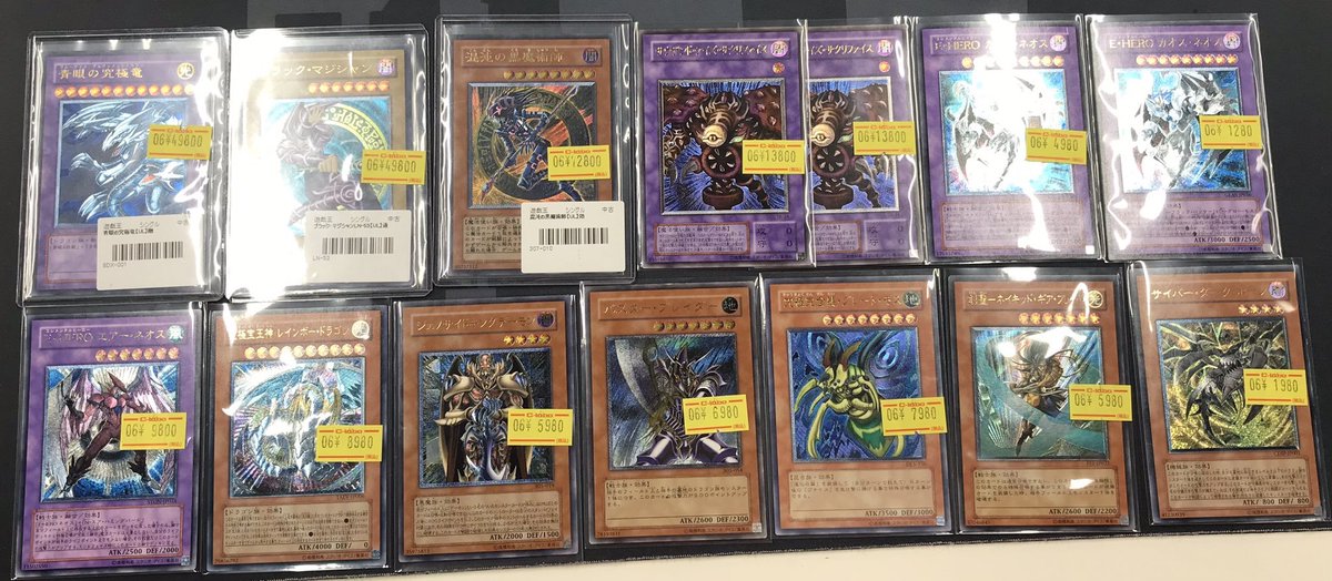 遊戯王OCG 販売情報】 レリーフのカードを一部価格調整しました