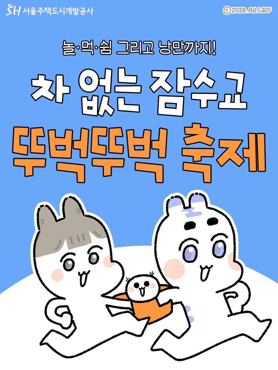 together_sh's tweet photo. 놀, 먹, 쉼 그리고 낭만까지 다 잡은 잠수교 축제!🌅 

주말에 서울 한복판에서 작은 여행을 떠나고 싶다면? 🧳 
차 없는 잠수교에서 열리는 '뚜벅뚜벅 축제'는 어떠세요?
다리 위가 그늘져서 생각보다 덥지도 않고,
한강 바람이 솔솔 불어와서 걷기만 해도 힐링 그 자체였어요 https://t.co/oxS5cVZpaF