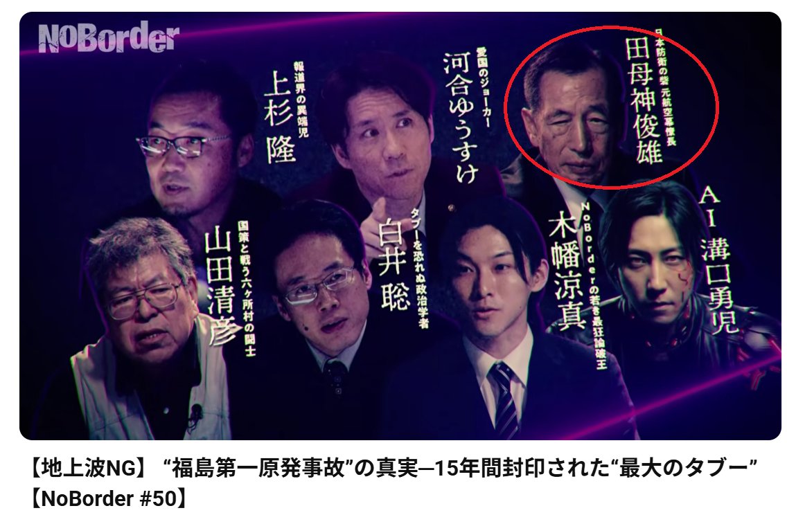 rightview77's tweet photo. NoBorderは参政党と親和性の高い媒体である、という指摘。

①田母神俊雄（DIYスクール講師）
②藤井聡（DIYスクール講師）
③室伏謙一（DIYスクール講師）
④小名木善行（参政党アドバイザー）
1/n https://t.co/9iU1PzzhmD