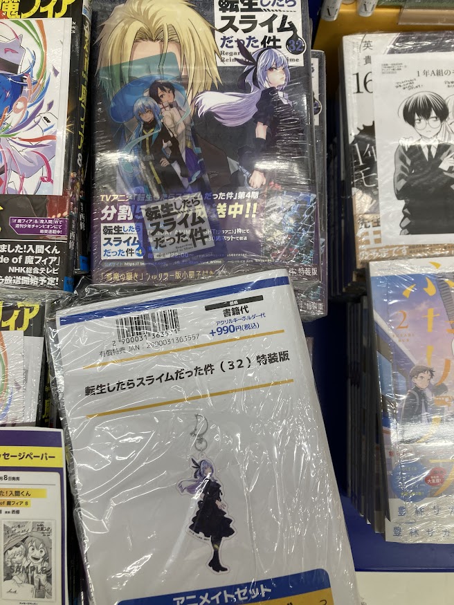 書籍情報】 『【完全受注生産】#転生したらスライムだった件 32巻 発売