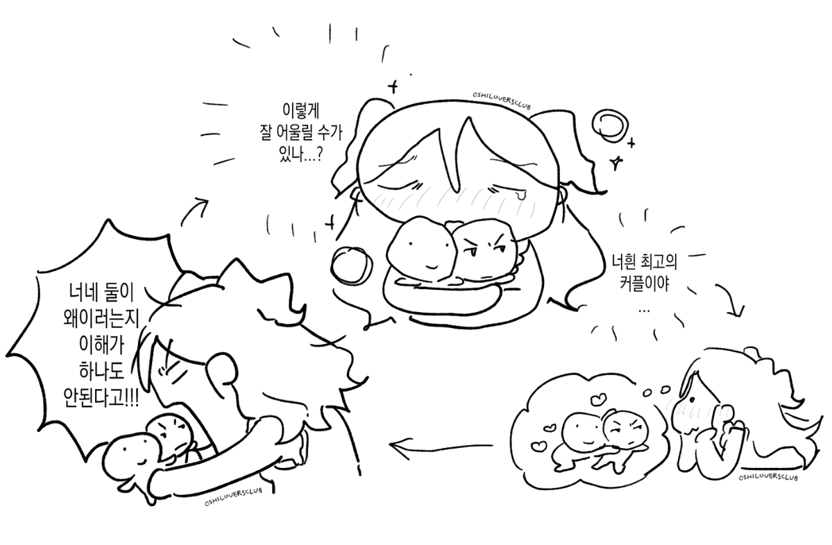 oshiloversclub's tweet photo. 최애커플을 생각하는 나의 하루 https://t.co/eobzyVIu0r