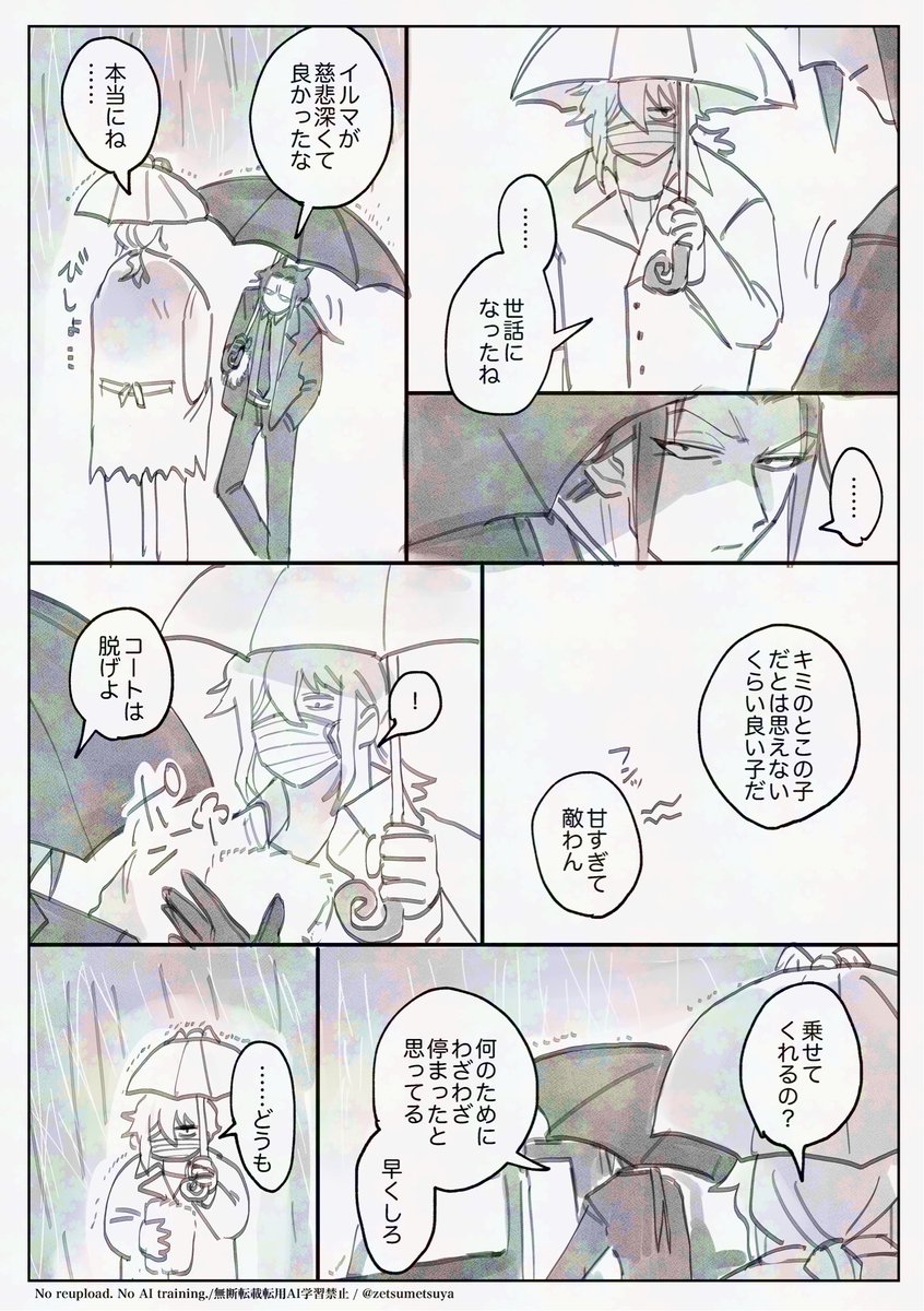 zetsumetsuya's tweet photo. ⚠︎本誌4コマネタ妄想

ファミリーと🩺くん
久しぶりに熟睡できた🩺くん https://t.co/r9MioDplVT