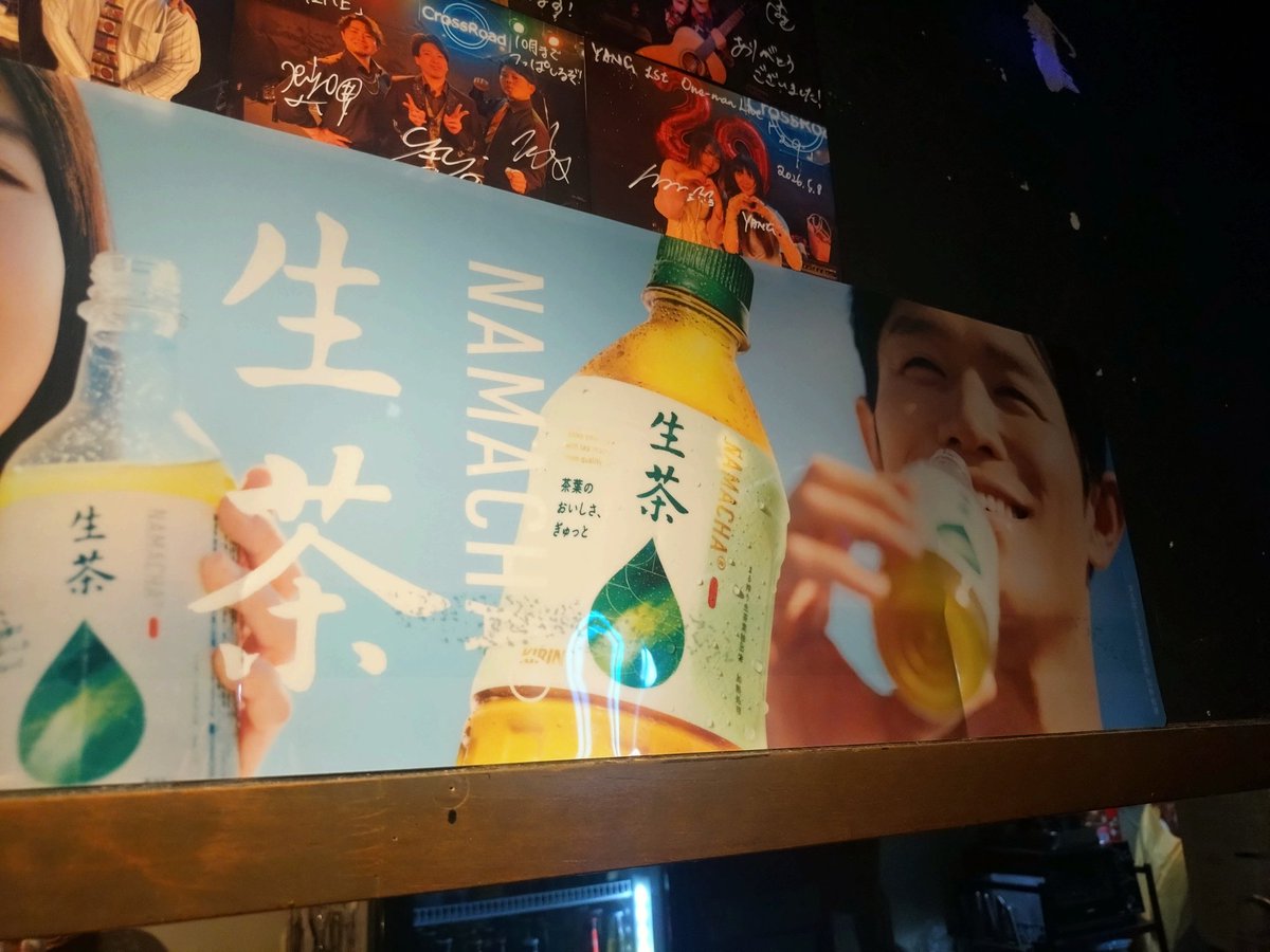 CrossRoad_dogen's tweet photo. 💫2026/06/08(月)💫
BAR営業18:00-23:30🍻
在店: がん

週の始まり月曜日でございます

そういえば当店の緑茶は先ごろからキリン生茶になっております
茶葉本来の甘みをお楽しみください😊

今夜もお待ちしております🙇 https://t.co/pQ6rwvsvd3