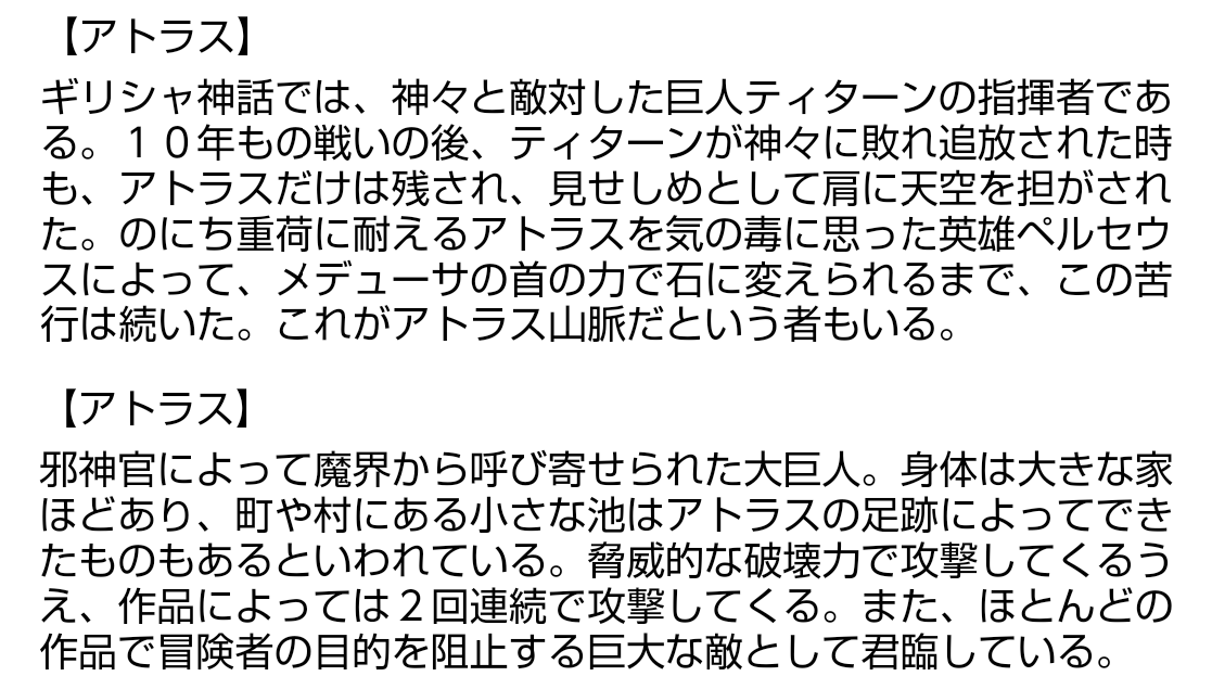 lv666_Lucifer's tweet photo. アトラス⁉️
#ATLAS⁉️ #ATLUS⁉️

【#地霊アトラス】
我は、地霊アトラス なり
今後とも、よろしく
#メガテン #真I #DDS2

【#アトラス(#CV:#藤沼建人)】
ちっぽけな　お前たちの
ちっぽけな　努力など　今ここで
踏みつぶし　無にしてくれるわ！
#ドラゴンクエストII #悪霊の神々
#DQ1and2 #DQ2 https://t.co/qLRYP58Ti9