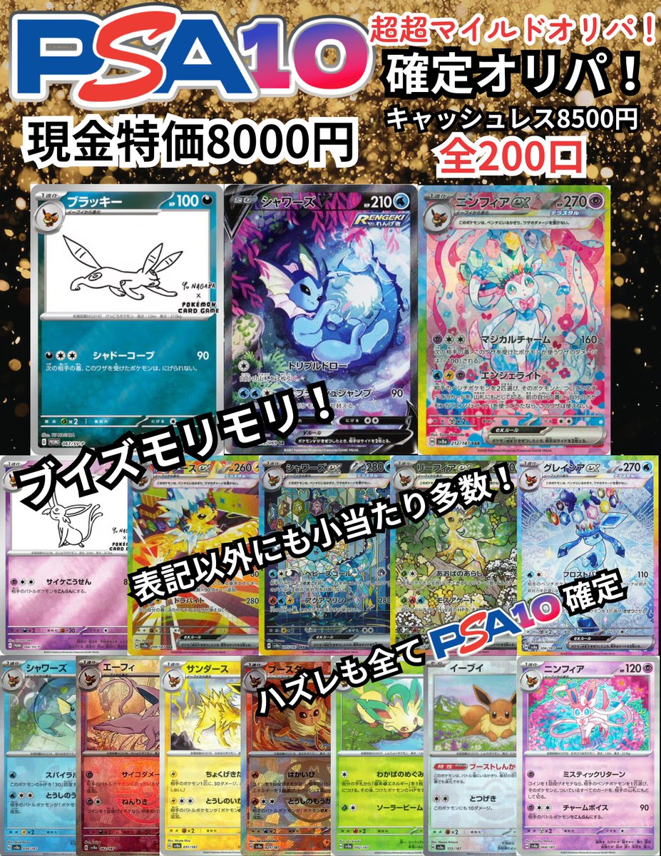 超マイルド8500円オリパ🔥 残り5⃣7⃣口となっております！ 8000円で