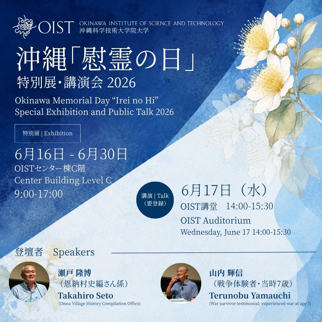 OISTedu's tweet photo. Public Talk: Okinawa Memorial Day "Irei no Hi" 

In preparation for Irei no Hi (Okinawa Memorial Day) on June 23, OIST will host a special public talk to deepen our understanding of Okinawa’s history and the Battle of Okinawa. 

Details here: https://t.co/M7Fky6ZcEV https://t.co/uiH5DkB1VB