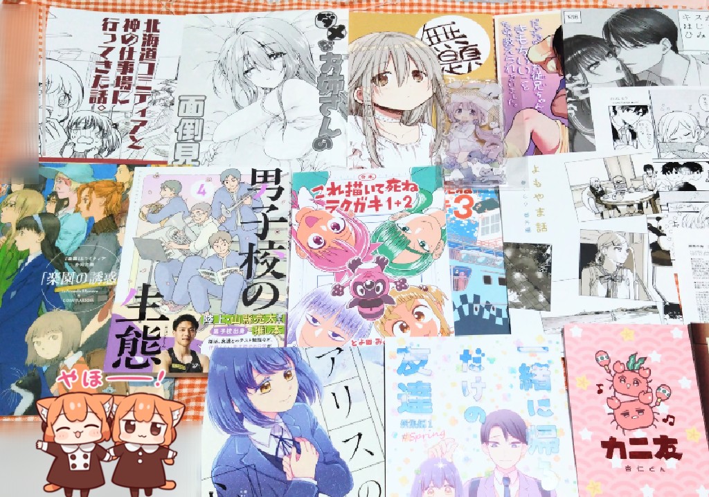 #コミティア156 戦利品
事前にあまりサークルチェックしてなかったのが悔やまれる…!でも楽しかったです!創作の空気最高〜🥰
差し入れはもう開けてしまったり食べてしまったりで写真載せられなくてすみません💦ありがたく頂戴致しました🙇