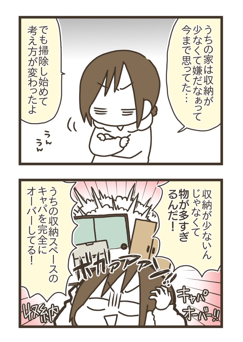 5/5

今更すぎる。 