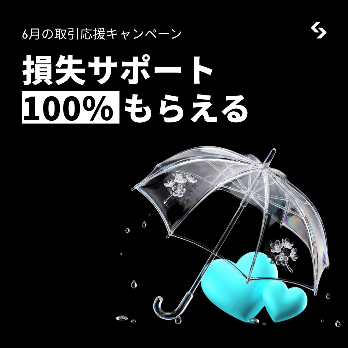 BitgetJP's tweet photo. 🔥【新規キャンペーンお知らせ】
🔥【拡散でUSDTが当たる！】

損失も怖くない！6月の取引応援キャンペーンが始まりました！
相場が急変しても、 #Bitget がサポートします💪

✅ 100%当選確定の抽選
✅ 最大9回の抽選チャンス
✅ 報酬：最大300USDT相当の先物ボーナス

また、
1️⃣@BitgetJP をフォロー
2️⃣この投稿をリポスト＋いいね
で5名様に10USDTをプレゼント💪

📅 期間：6/8(月) 15:00 〜 7/7(火) 23:59（JST）
👇 詳細・参加はこちら
https://t.co/RRMlT4VrmN

損失が出ても、ボーナスで取り返すチャンス🎯
今すぐ参加登録して、安心トレードをはじめよう！