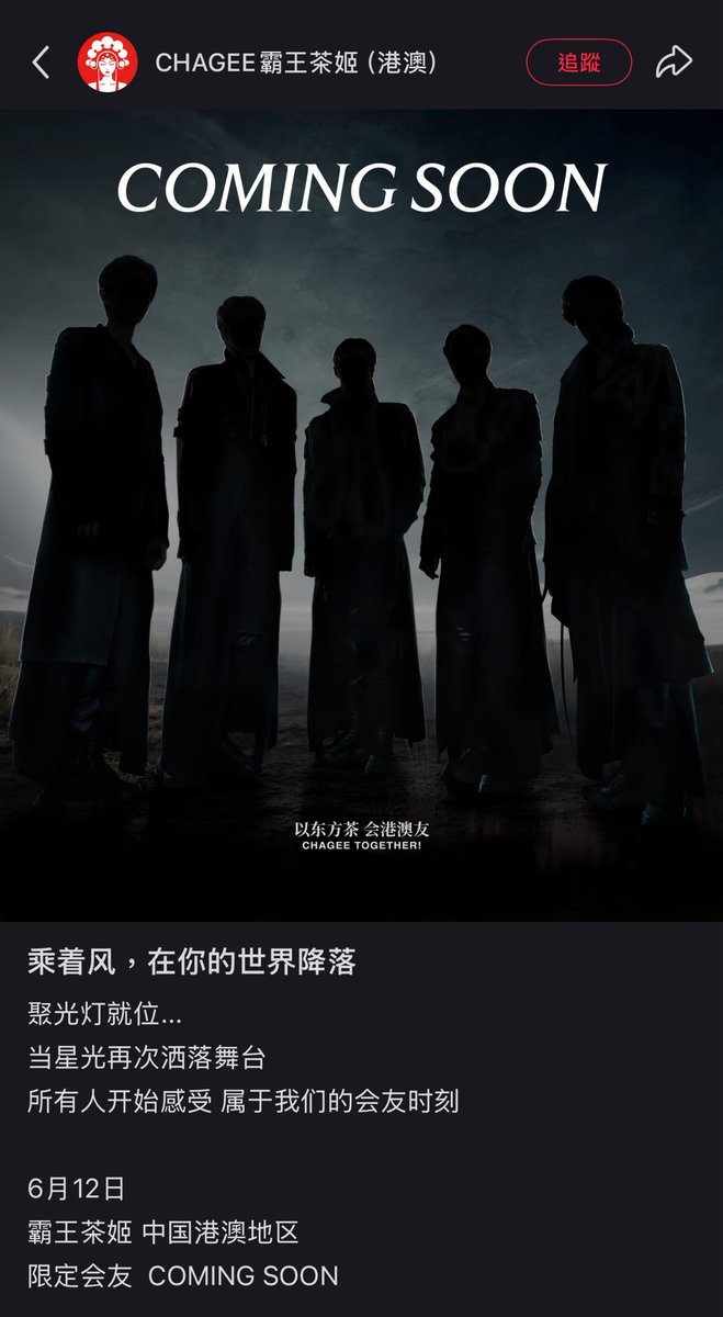 Babomyeonie's tweet photo. 샤오홍슈 패왕차희 (마카오 홍콩 )공플
엑소 콜라보 
6.12 부터 !!! https://t.co/kwz7R7X7e2