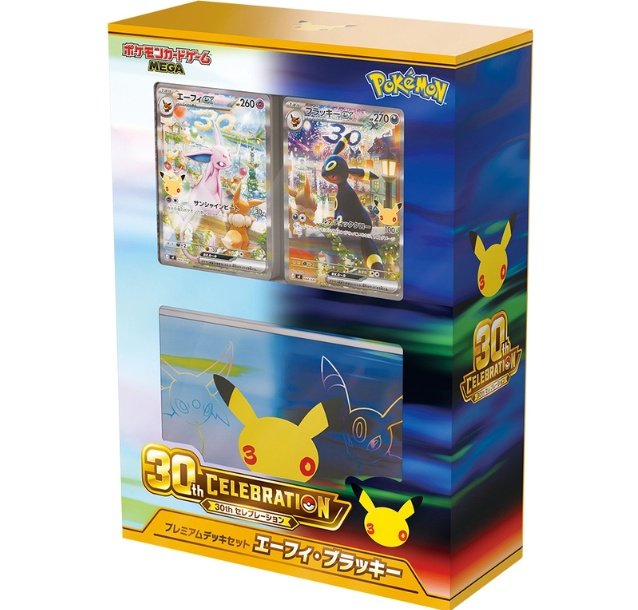 ファミマオンライン 【抽選商品】ポケモンカードゲーム MEGA 30th