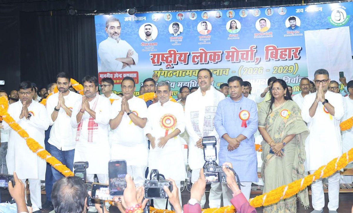 UpendraKushRLM's tweet photo. पटना :  राष्ट्रीय लोक मोर्चा द्वारा आयोजित राज्यस्तरीय महाधिवेशन सह प्रदेश अध्यक्ष निर्वाचन कार्यक्रम में कल बिहार के विभिन्न जिलों से आए प्रतिनिधियों, जिलाध्यक्���ों, पदाधिकारियों एवं कार्यकर्ता साथियों को संबोधित किया।

https://t.co/qIoRTRu5NU https://t.co/ZaWQ5vtyAT