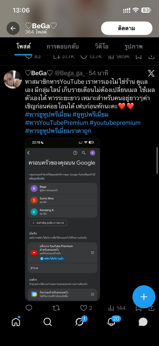 TAKASHI49751637's tweet photo. ❌‼️ใครจะหาบ้านระวังแอคนี้นะครับ เทหายไปเลย ทำให้เราต้องหลุดบ้าน ต้องเปลี่ยนเมลใหม่เพราะติด 12 เดือน‼️⛔️ #หารยูทูปพรีเมี่ยม #ยูทูปพรีเมี่ยม #หารYouTubePremium #youtubepremium #หารยูทูแพรี่เมี่ยมราคาถูก #หาบ้านยูทูป https://t.co/EcjigP26Ed