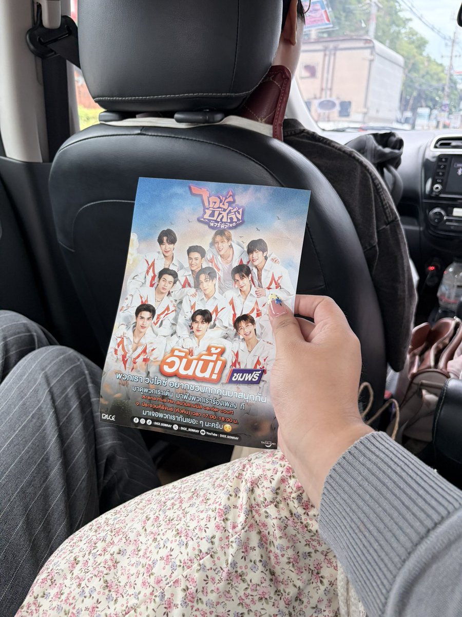 leeaejay's tweet photo. มือสั่ร ได๊ทำไรป้า😭😭😭😭😭

#DICEบัสกิ้งประจวบคีรีขันธ์
#DICEบัสกิ้งทัวร์ทั่วไทย 
#DICE_SONRAY https://t.co/oKY4cmPFzp