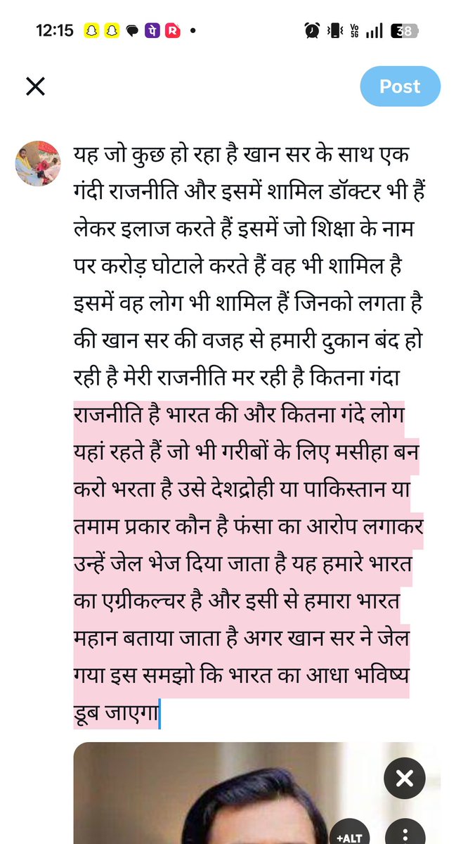 GurujeeL23057's tweet photo. यह कैसा देश है समझ में नहीं आता है की जो व्यक्ति गरीबों वंचितों शोषितों का मदद करता है उसे देशद्रोही बनाकर जेल भेज दिया जाता है उसे पाकिस्तानी बात कर गोली मार दी जाती है उसे देश का गद्दार बताया जाता है एक कैसा भारत है मुझे तो समझ भी नहीं आता है https://t.co/Q8QkQBgzsG