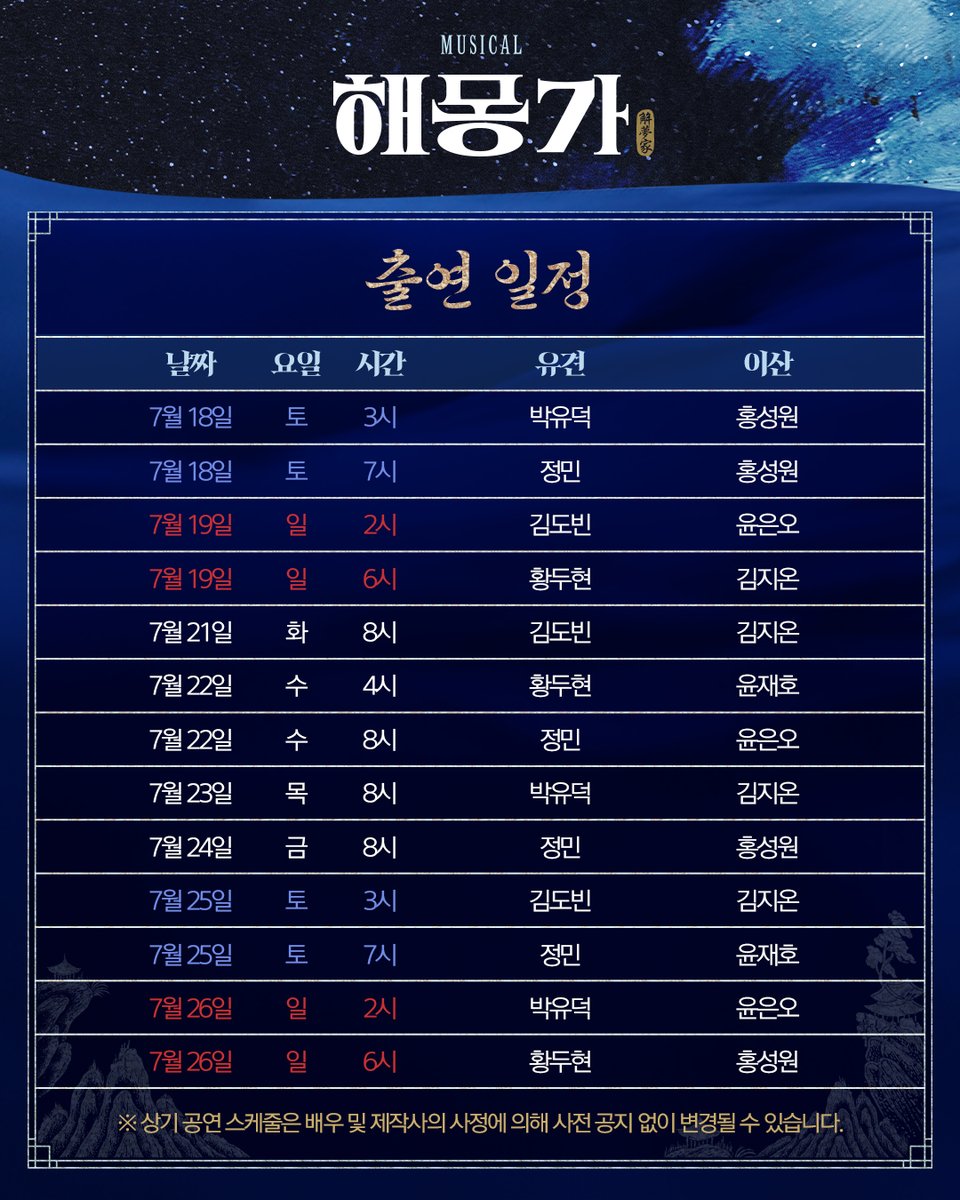 ninestory9's tweet photo. 🌌뮤지컬 #해몽가

🔹2차 티켓 오픈 안내 l 캐스트 스케줄 안내🔹

𝘔𝘜𝘚𝘐𝘊𝘈𝘓 해몽가
𝟤𝟢𝟤𝟨.𝟨.𝟤𝟧-𝟫.𝟣𝟥 @ʏᴇꜱ𝟤𝟦ꜱᴛᴀɢᴇ𝟣 https://t.co/GJIEVRqmPR