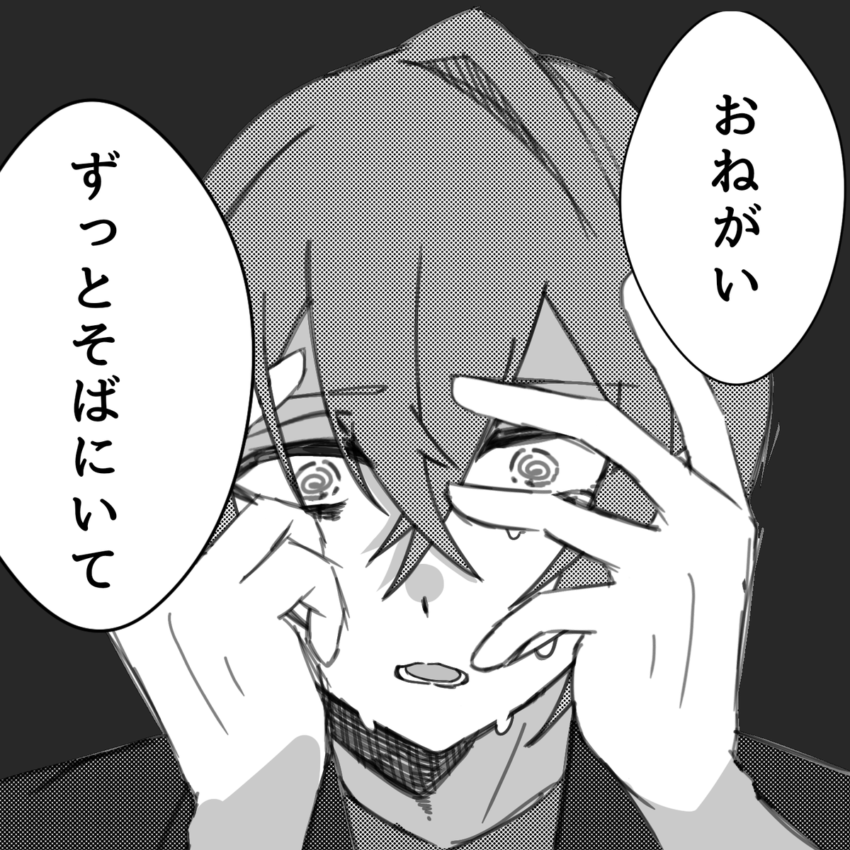UID1xctr7l14068's tweet photo. おねがいずっとそばにいて

 #イラスト  #絵描きさんと繋がりたい 
 #絵柄が好みって人にフォローされたいㅤㅤ https://t.co/mIQlhwc6dC
