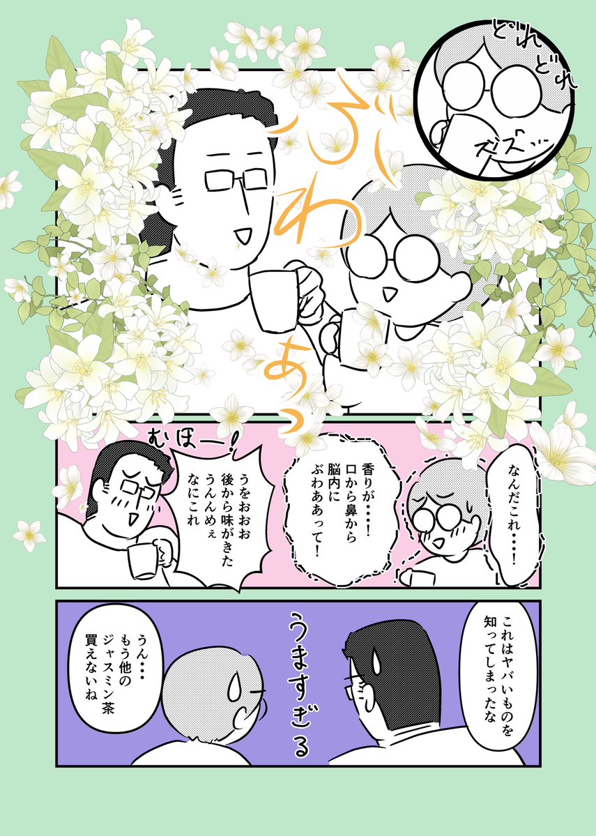 gas_gohan's tweet photo. コミティアで無料配布した次回作「台湾茶重課金生活！」試し読みペーパーです。

手に取ってくれた方、ありがとうございました🙏✨️

続きはこちらのアカウントで随時更新します。お待ちください🙇‍♀️

#コミティア156
#COMITIA156 https://t.co/MAdm60vsuy