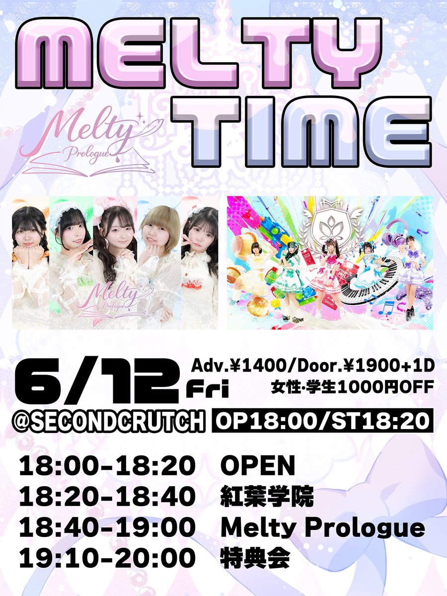 MeltyPrologue's tweet photo. 明後日6/12（金）は
『MELTY TIME～新曲お披露目～』

初めての主催ライブ！新曲お披露目！絶対来てほしいです！！✨

ライブ予約▽
https://t.co/mnkZSf6ucS

WEBチェキ▽締切 6/12 10:00
https://t.co/XDmfCDtuGB https://t.co/TdqWYbCJS3