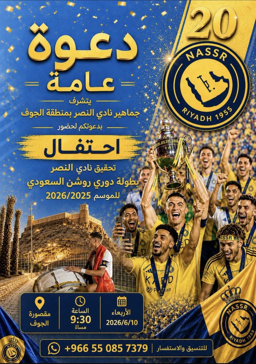 2998M's tweet photo. الدعوة عامة 💛💙 https://t.co/0IJPSv5jhM