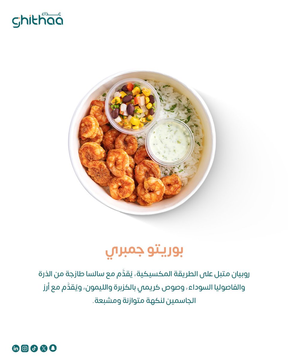 ItsGhithaa's tweet photo. الشيف أبدعت في هذه الأطباق.. بس ترى هذا مو كل شيء عندها! 👩‍🍳🔥

لفوا الصور وشوفوا جزء من الفن اللي يتجهز لكم في المطبخ، وادخلوا التطبيق دحين عشان تستكشفوا باقي أسرار المنيو الكامل!

Our chef outdid herself! 👩‍🍳🔥 
#Ghithaa #healthyfood #اكل_صحي https://t.co/J0zvQtFR3F
