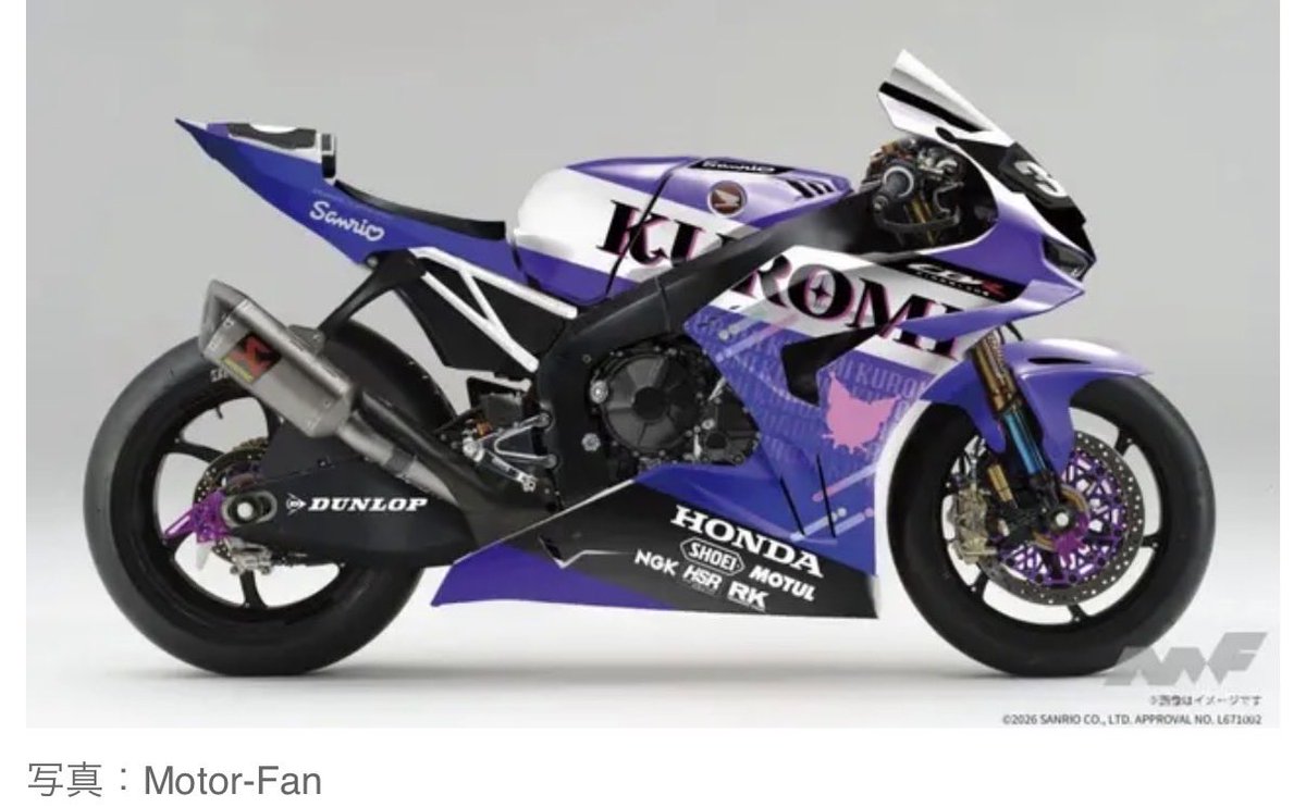 sanrio_fan_jp's tweet photo. Honda×サンリオが共創！「クロミ仕様」のバイクが鈴鹿8耐に参戦決定です🏍️🔥
 #鈴鹿8耐 #CBR1000RR https://t.co/YDqK3YKr0w