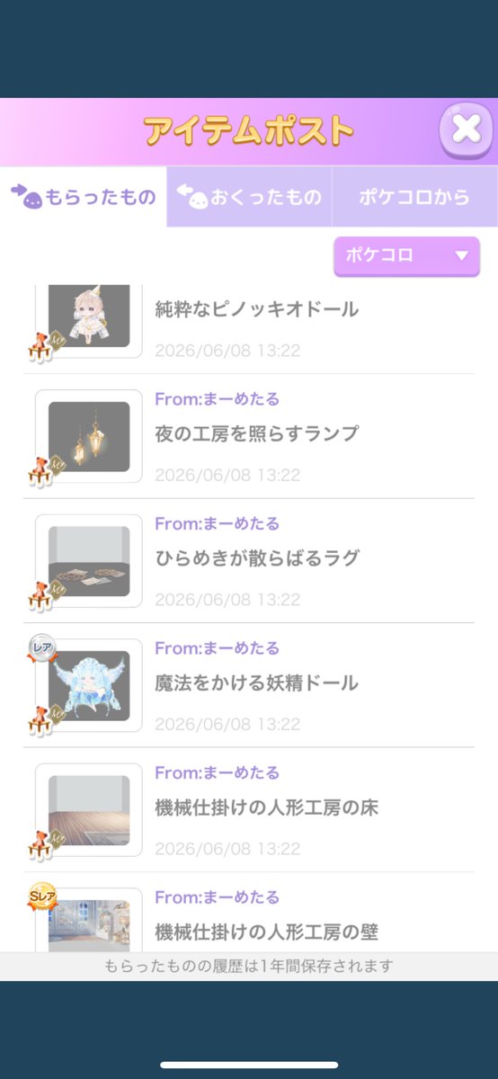 utagame69's tweet photo. まめた@元まーめたる( @mametatata69  )様の企画にて当選し、素敵なアイテムいただきました🫶

お部屋が一気に幸せ空間( ᐪ ᐪ )♡
壁が出るまで買うこともできず…泣く泣く諦めたので今回ご縁があって本当に嬉しい(ᐡ ′̥̥̥ ˙̫ ‵̥̥̥  ᐡ)🩵
大切に使わせていただきます!!
ありがとうございましたෆ˚* https://t.co/dobejQXqg8