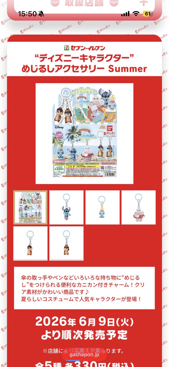 numkn72's tweet photo. 明日セブンでディズニーのめじるし出るんだってー！
かわいいじゃーん！！！
買いに行こーっと！！！！ https://t.co/l3LiMFqCYR