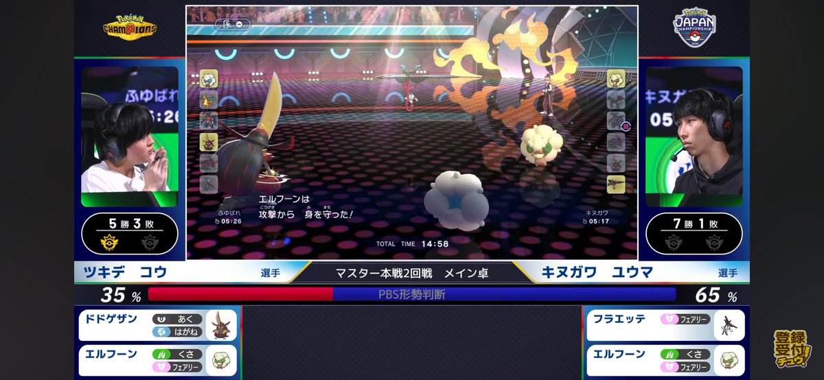 GUY_POKEMONSM's tweet photo. 見返したら、確かにふゆばれさんが祈りポーズを取り、キヌガワさんがそれをしっかりと凝視しているのが確認できた。

オフ大会ならではの心理戦だ... https://t.co/vlmCbsdQMH