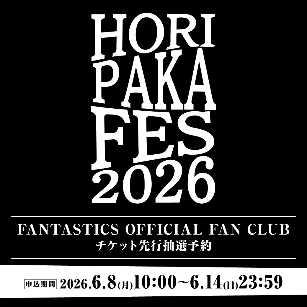 FANTASTICS ファンタスティックス 三代目 堀夏喜【最終値下げ❗️】 FANTASTICS from EXILE TRIBE on X: 