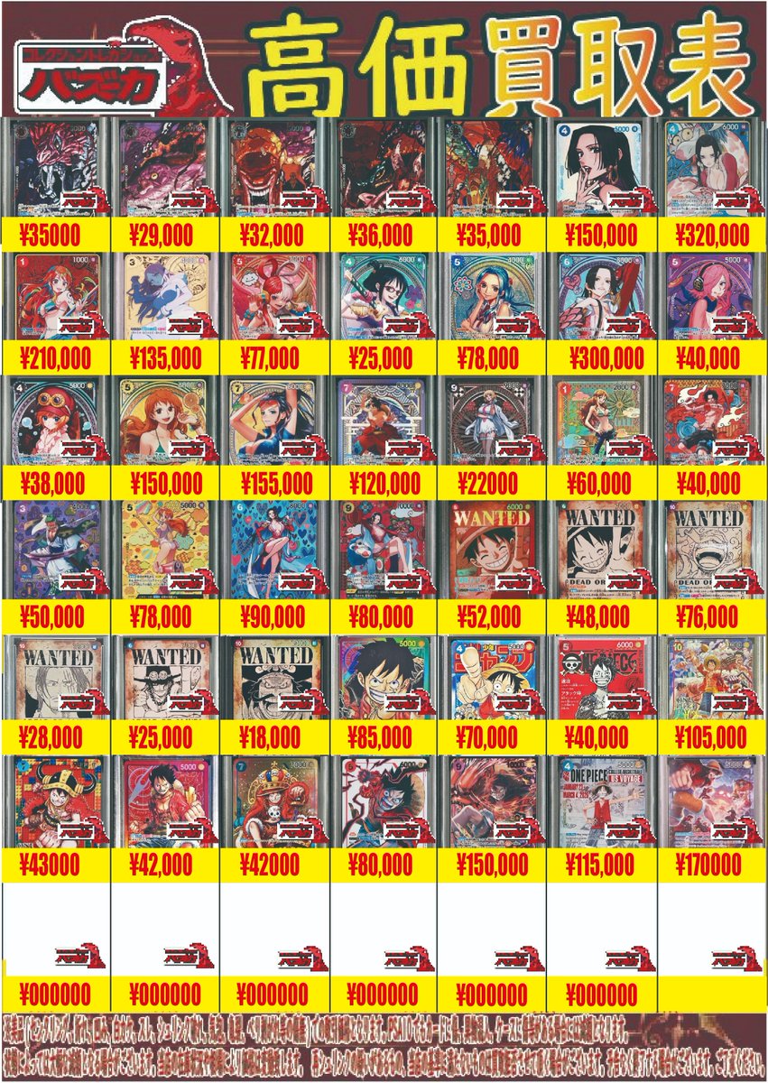 📣ワンピース PSA10 買取情報 📣 ルフィをはじめ様々なPSA10を買い取っ