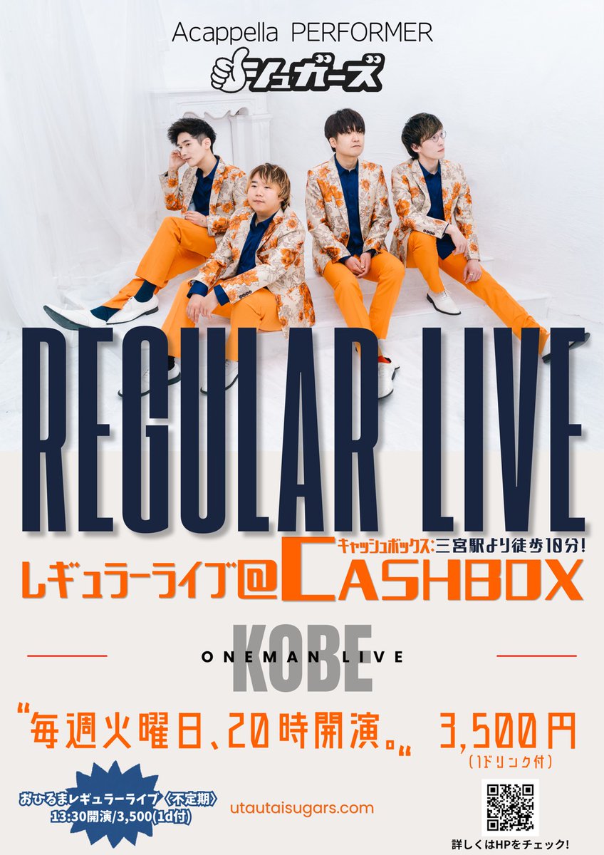 utautaisugars's tweet photo. 【👑レギュラーライブ情報👑】
6月9日(火)神戸CASHBOX
時間▶︎19:30/20:00
料金▶︎3,500円(1d付)指定席
詳細▶https://t.co/WJmmSUaolr

火曜日。
レギュラーライブCASHBOX。
大切なこの時間。
生のライブで届ける。

#シュガーズ https://t.co/fgitulKn5K