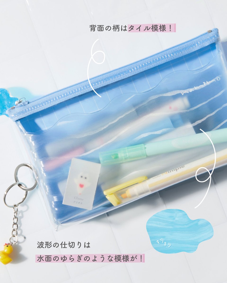 sunstar_now's tweet photo. 📢＼新商品情報／📢
6月中旬発売予定の新商品、「ペンケース namimo」

波形の仕切りが特徴的🌊
傾けると、キラキラと反射して、まるで水面が揺らいでいるかのよう！
背面のタイル模様と相まって、とても涼しげな2ポケットペンケースです🎐

前面が透明だから、中身が透けて見えるのもポイント🥰

ペンケース namimo ¥1,200-(消費税込)
放課後プールサイド/ひざ下のサマープール/モーニングシャワールーム/ノスタルジーバスルーム
https://t.co/L5GbW3OwSd