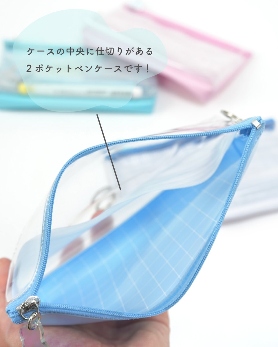 sunstar_now's tweet photo. 📢＼新商品情報／📢
6月中旬発売予定の新商品、「ペンケース namimo」

波形の仕切りが特徴的🌊
傾けると、キラキラと反射して、まるで水面が揺らいでいるかのよう！
背面のタイル模様と相まって、とても涼しげな2ポケットペンケースです🎐

前面が透明だから、中身が透けて見えるのもポイント🥰

ペンケース namimo ¥1,200-(消費税込)
放課後プールサイド/ひざ下のサマープール/モーニングシャワールーム/ノスタルジーバスルーム
https://t.co/L5GbW3OwSd