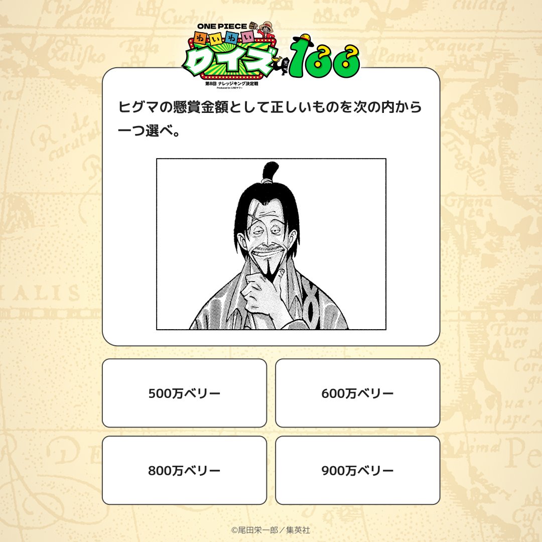 まいにちドリル】 #わいわいクイズ100 7.4(土)開催！ 6.22(月)10:00
