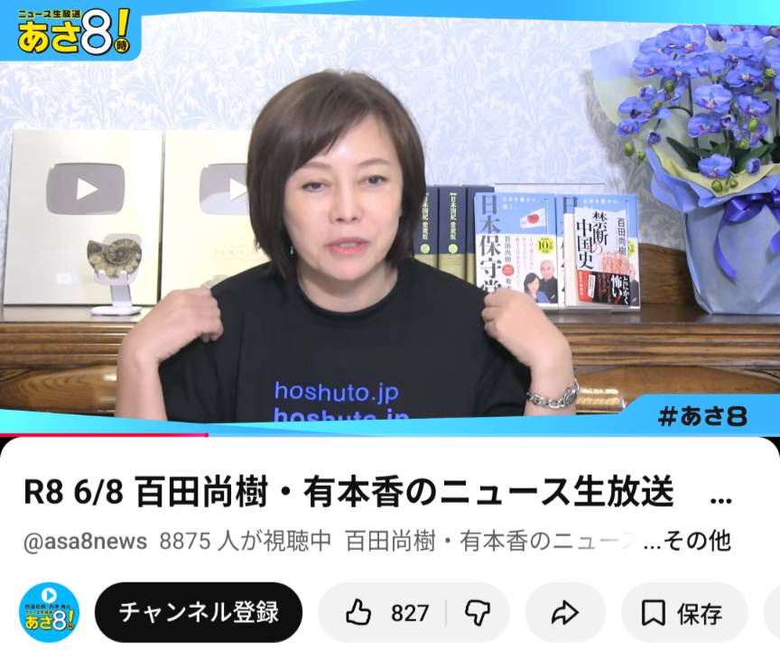 fURTLUbdGN5jRB9's tweet photo. @azukiay317 今日のあさ8はこのTシャツで配信してましたね…
これで（党の広報番組ではなく個人番組）というのはどう考えても無理がありますね😮‍💨 https://t.co/bXuVGoOb4A