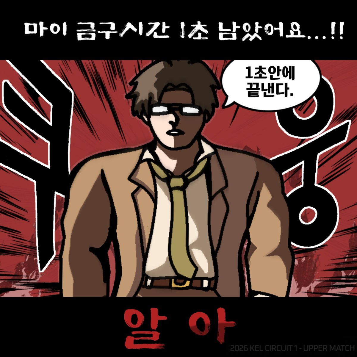 이터널 리턴 tweet media