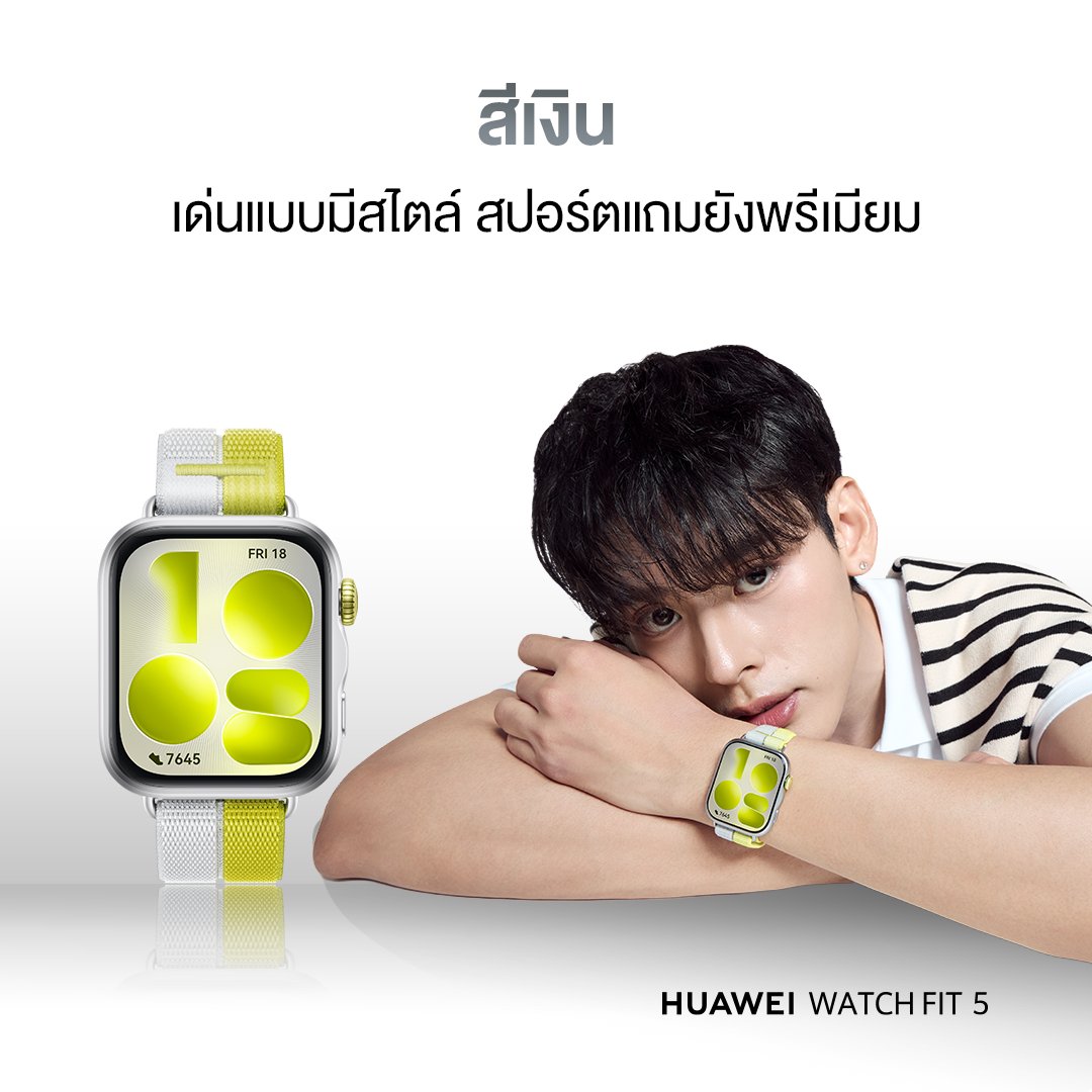HuaweiMobile_TH's tweet photo. 5 หนุ่ม PERSES กับ 5 สี 5 สไตล์ของ HUAWEI WATCH FIT 5 💚🖤💛🤍💜
สีไหนใช่ สีไหนตรงใจพีซเซสมากที่สุด? คอมเมนต์บอกพี่หัวเว่ยหน่อยเร้วว

#HUAWEIWATCHFIT5xPERSES #ReadyToFITWithPERSES #HUAWEIWATCHFIT5Series https://t.co/OT83KnHmeh