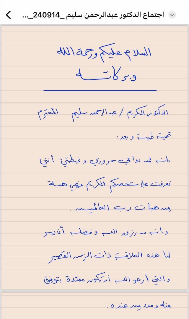 growthwithabdo's tweet photo. امًا تفهم عميلك صح و تمشي بالطريقة اللي يخليه يبقي مرتاح في الشغل معاك هتبقي ده النتيجة 👇

- حابب أشارك طاقة إيجابية في بداية اليوم تفتح نفسكم علي الشغل . 

- من ضمن العملاء عندنا  في Oligence AI

عميل كويتي 🇰🇼 عنده متجر إلكتروني و شغالين معاه 

- صاحب المتجر راجل كويتي كبير في العمر و من المدرسة القديمة في التواصل ورقة و قلم و تنظيم 

- اول اجتماع كان معايا نعمل Growth strategy framework  المناسبة اللي بناءا  الفريق عندنا و عنده هيتحركوا 

- لاحظت ان طريقة الـ Tech Survey بتاعتنا مش ماشية معاه 

- و انه بيحب يكتب او يعبر عن اي شيء بالكتابة في Notes 📝 

- مشيت معاه بنفس الطريقة أنا و فريقي ورقة و قلم و ترتيب 

بدون كلكعة او صعوبة  بالشكل اللي بيريحه و الحمدلله 

- محققين النتائج اللي وعدناه بها في الخدمات اللي بنفذها 

- و لاحظنا ان في احد المشاكل  متعلقة بالـ Busines model فده بيأثر علينا كنتائج و اداء. 

- عملت معاه استشارة امس و ظبطنا التحرك الجديد و ده كانت النتيجة من تقدير منه عظيم جدا 🤍

" في حب العملاء الشيك المحترمين جدا "

يومكم جروث و جميل 📈