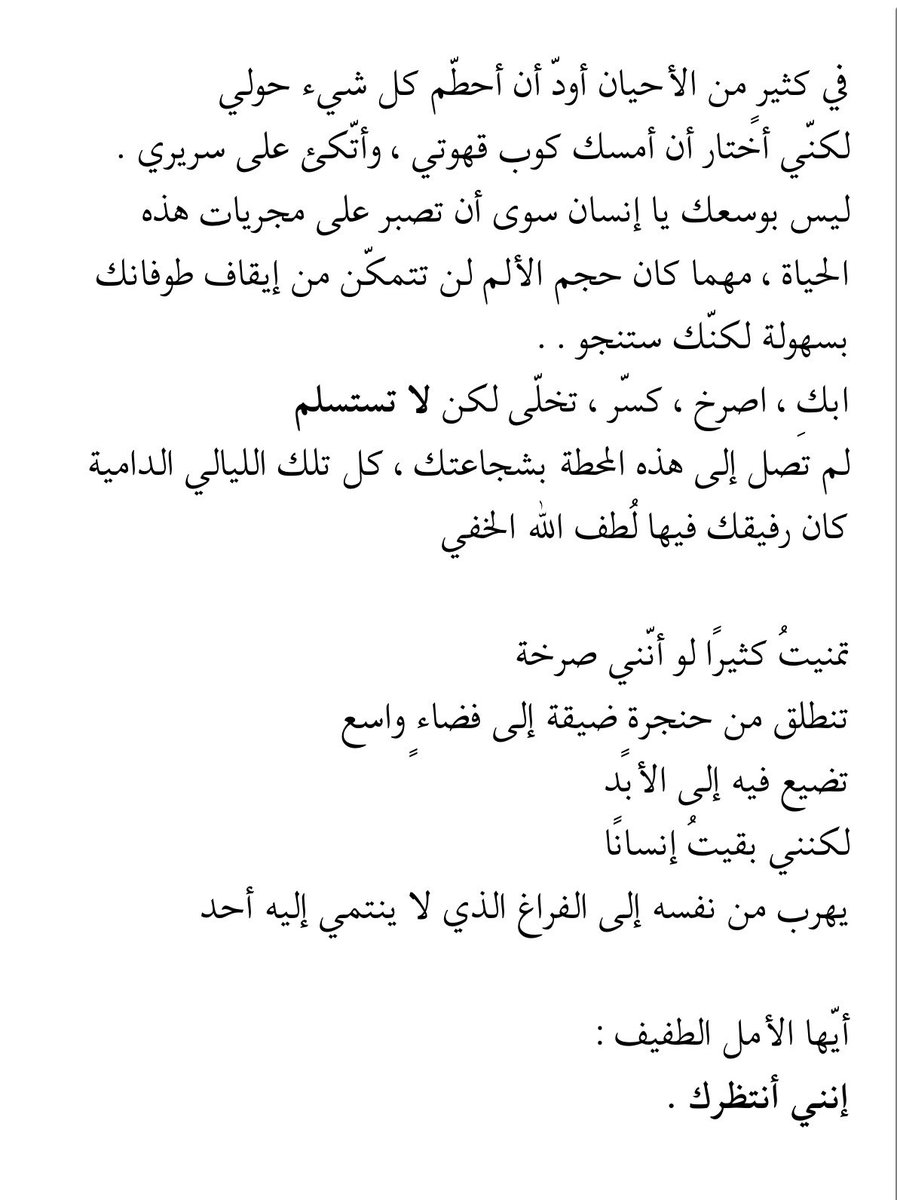 _sunmem's tweet photo. إنني أنتظرك.. https://t.co/gBu0Gqbjsu