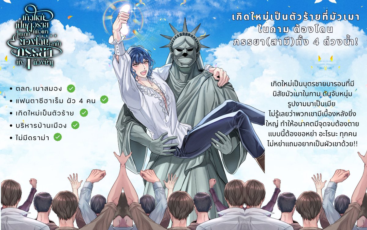 shaneefoot's tweet photo. เกิดใหม่เป็นตัวร้ายที่มัวเมาในกาม ต้องโดนภรรยา(สามี)ทั้ง 4 ถ่วงน้ำ!  #ตัวร้ายมัวเมาในกาม
- ตลก เบาสมอง ✅
- แฟนตาซีฮาเร็ม ผัว 4 คน✅
- เกิดใหม่เป็นตัวร้าย✅
- บริหารบ้านเมือง✅
- ไม่มีดราม่า✅ 
ลิ้ง : https://t.co/l5yo6lT6mk https://t.co/nEEFFAUM4o