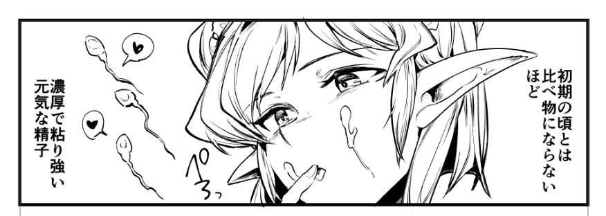 #第二回ゾウチャンの尻に火をつけて経過を見守ろうの会 63日目
・ざっくり線画3P(内描き込み1P) 