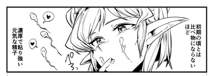 #第二回ゾウチャンの尻に火をつけて経過を見守ろうの会 63日目 ・ざっくり線画3P(内描き込み1P)