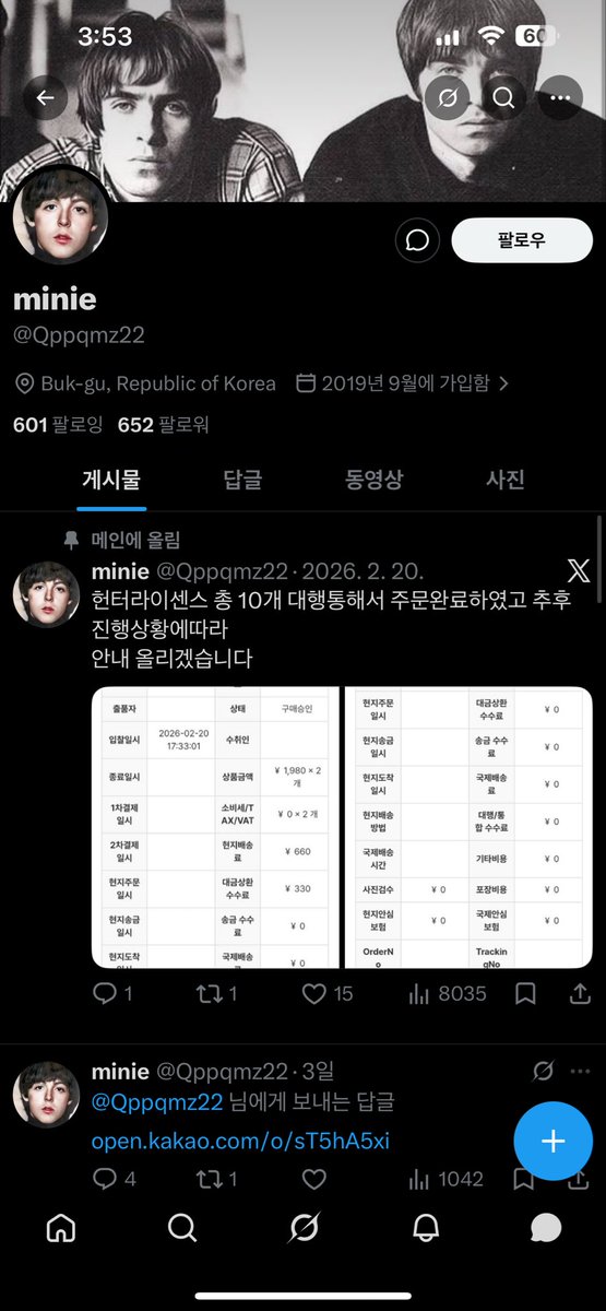 INamhui32946's tweet photo. 사기 공론화 
우리은행 20159232918425 ㄱㄷㅇ
#프리티장터 #프리파라장터 
Qppqmz22 jmmmeu2 

이분한테 공구 탑승하신분 계실까요 ? 
전 프리파라 라파리 공구를 탑승했으나
구매x 저번주까지 환불 하기로 했으면서 연락을 갑자기 안읽기 시작. 사기 당하신분 연락 부탁드려요. https://t.co/0Jbr62RMS1